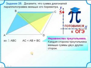 ОГЭ-24. Неравенство треугольника