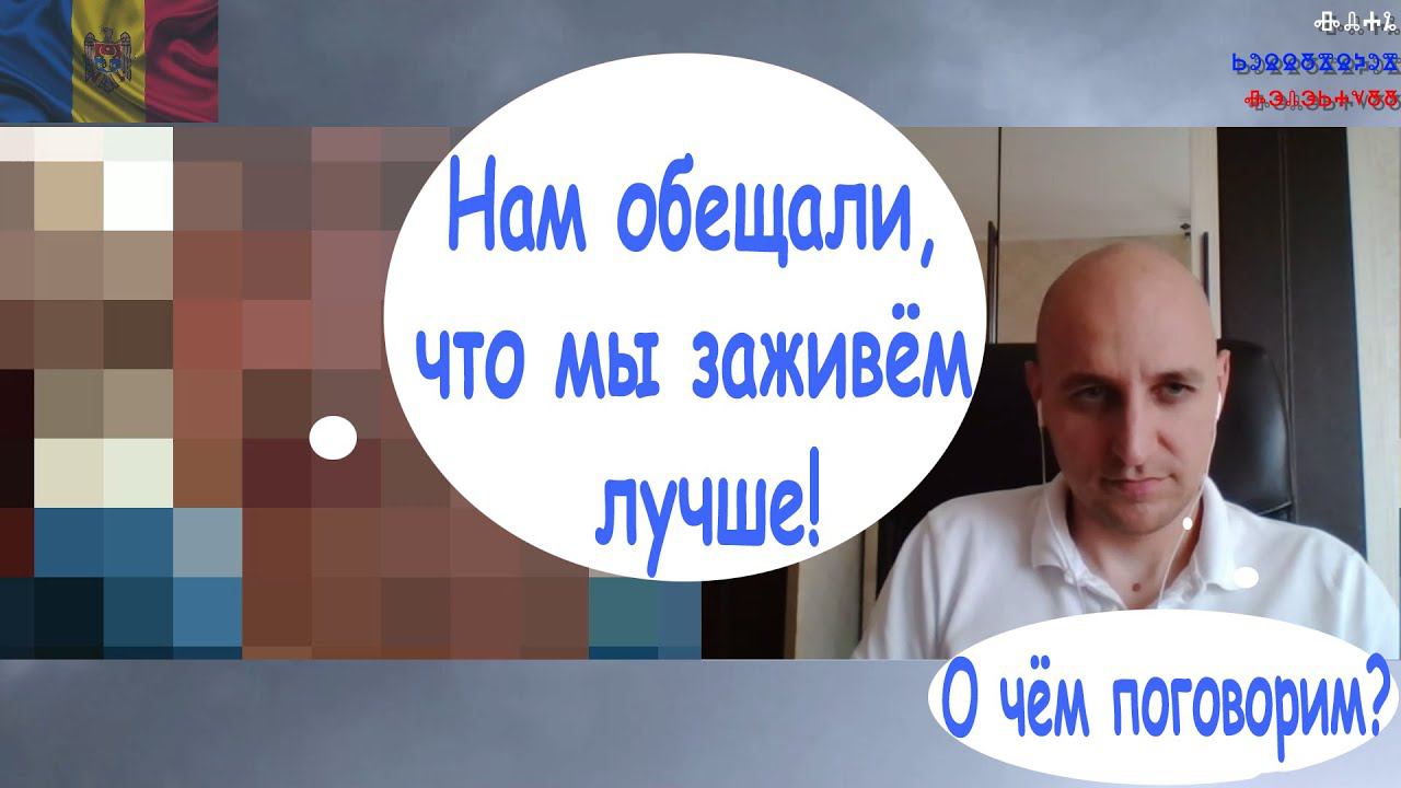 Нам обещали, что мы заживём лучше!