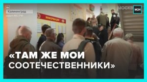 "Там же мои соотечественники": мобилизованные россияне прибывают в военкоматы - Москва 24