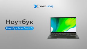 Обзор на мощный и легкий ноутбук Acer Swift 5
