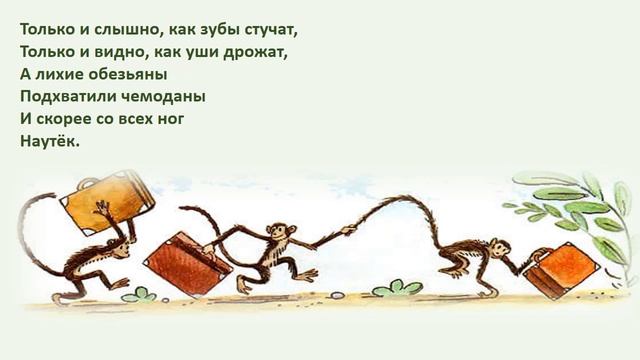 К  Чуковский  Тараканище