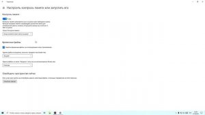 Контроль памяти Windows 10 , или как заставить систему работать на Вас ?