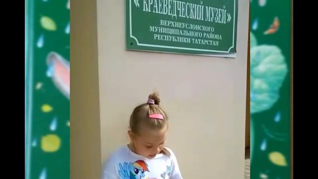 К. Ушинский «Два козлика», читает Чурбанова Арина, 8 лет смотреть онлайн