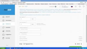Как перевести деньги с payeer кошелек