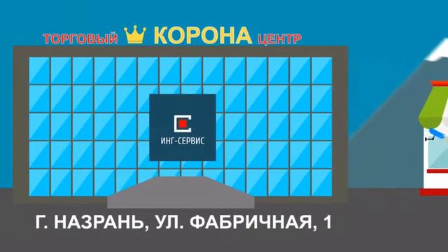 Инг-сервис доступные цены , высшее качество , и профессиональное обслуживание смотреть онлайн