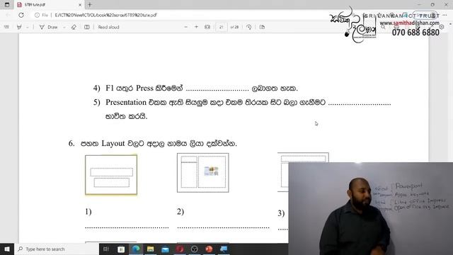 AL GIT සාමන්ය තොරතුරු තාක්ෂණ සම්මන්ත්රණ මාලාව 4.1 | සමර්පණ මෘදුකාංග смотреть онлайн