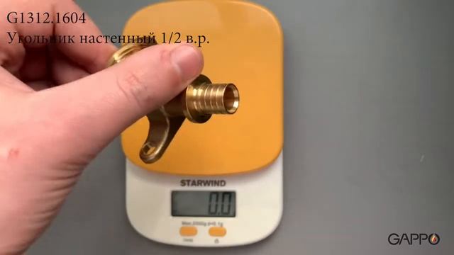 Весовые характеристики аксиальных фитингов GAPPO