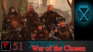 XCOM2 War of the Chosen 51 - Разминочное похищение