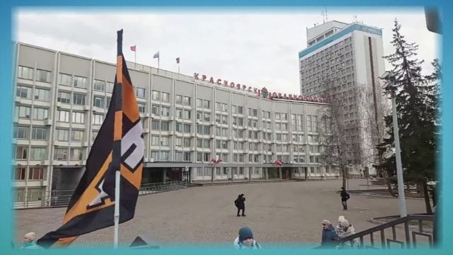НОД-Красноярск ЗА СУВЕРЕНИТЕТ акция КРЫМ-РОССИЯ 19.03.23 г.