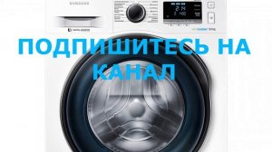 Что такое функция Smart Check.  Стиральная машина Samsung WW90J6410CW
