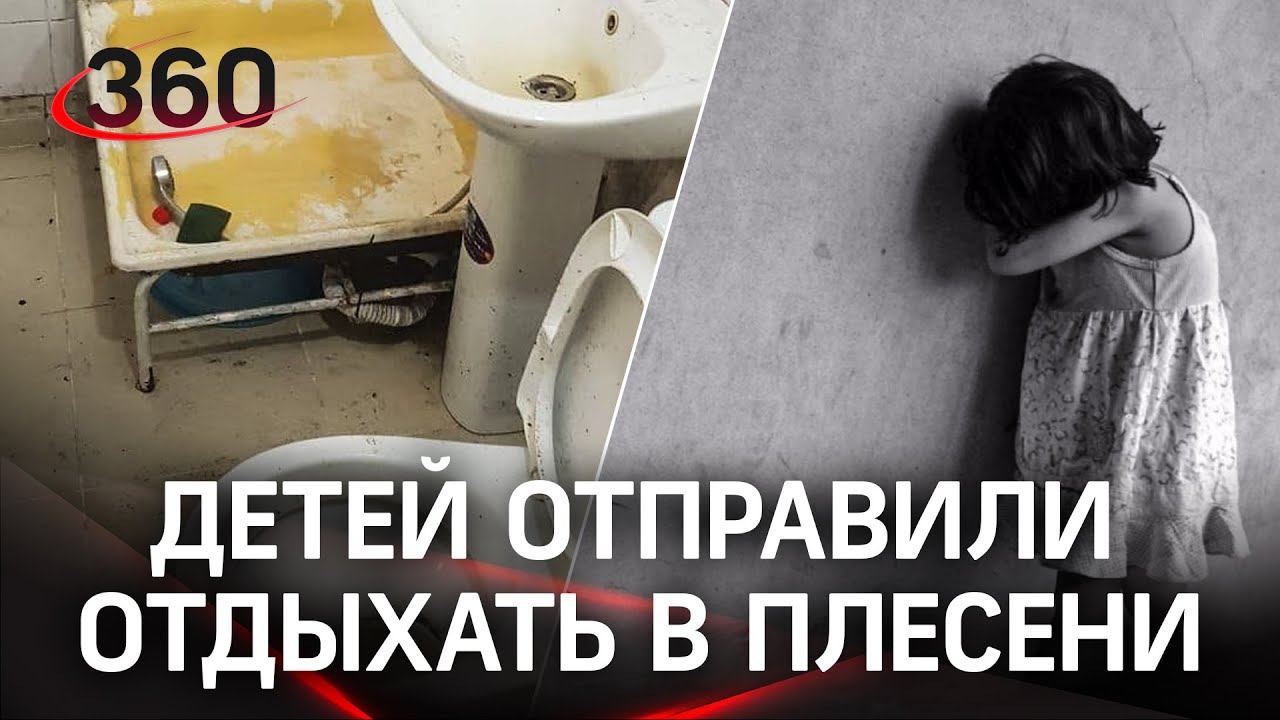 «Ребята дышали плесенью». Детей-инвалидов спихнули в разрушенный пансионат, чтобы много не платить