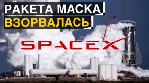 Ракета Space X Маска взорвалась | Смартфоны Android фоткают без знания пользователя и другие новости