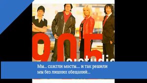 Душа, А-Студио, Караоке вокал+текст