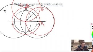 №155. С помощью циркуля и линейки постройте угол, равный: а) 45°; б) 22°30'.