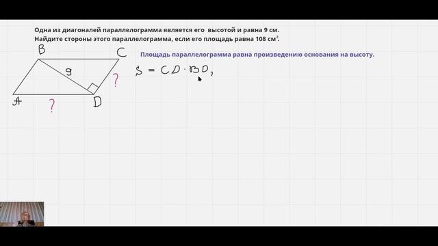 Площадь параллелограмма