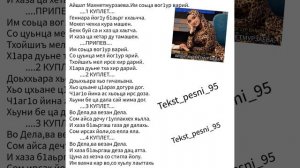 Айшат Махметмурзаева.Им соьца вог1ур варий.?СуперНовинка2022?Текст✅️