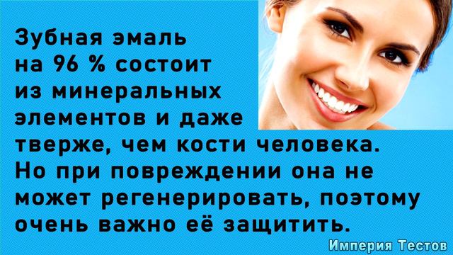 ЕСЛИ ВЫ РЕАЛЬНО УМНЫ и эрудированы, то ответите на все вопросы теста. Тест на эрудицию. Империя Тес