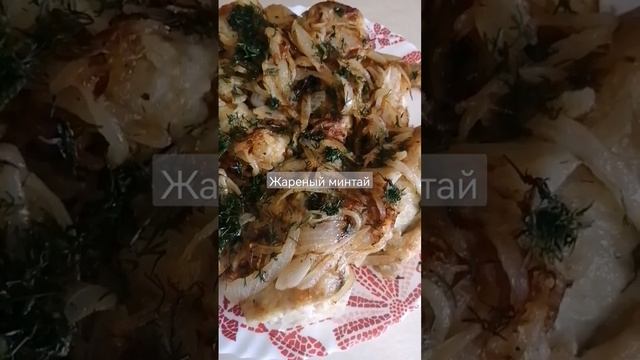 Как вкусно приготовить и подать дешевую рыбу #Shorts