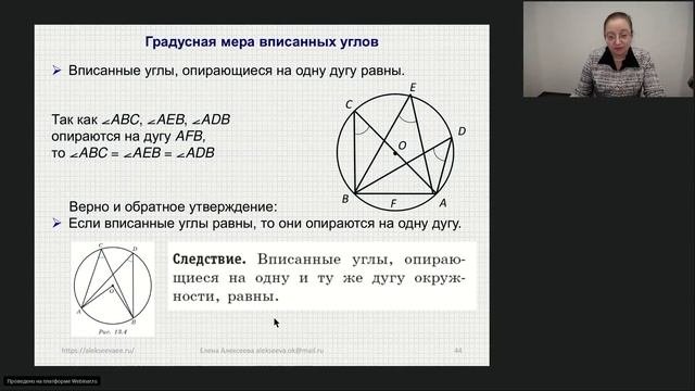Алексеева Е.Е. Формирование метапредметных умений в процессе обучения решению геометрических задач