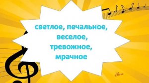 урок музыки 1 класс 12 урок