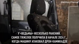 «Ведьма» — командир штурмовиков батальона «Сомали»