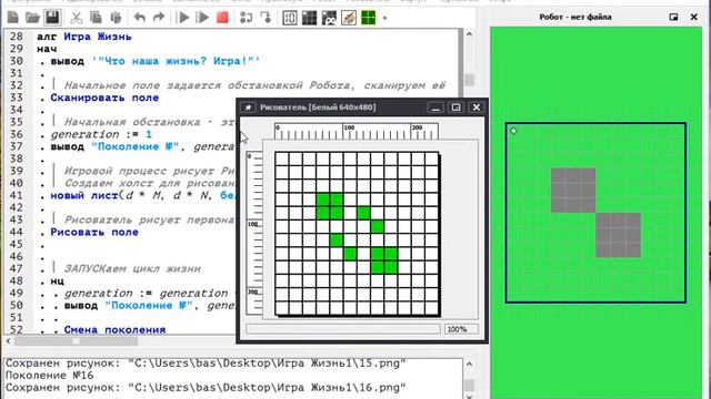 Кумир игра жизнь 2 смотреть онлайн