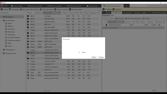 Fastkore Business. Занесение сложного изделия смотреть онлайн