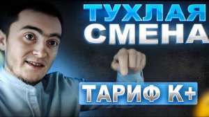 ЯНДЕКС ТАКСИ . Впервые сел на Комфорт +. Стоило ли ?