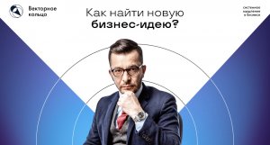 Андрей Курпатов "Перспективы вашего бизнеса"