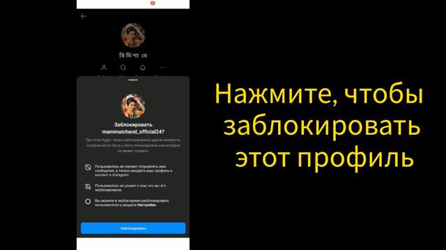 Как удалить отправленное приглашение из Instagram в Instagram Новые методы 2023