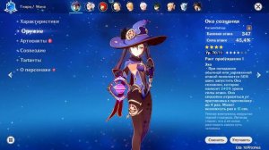 Обзор донатной системы геншина \ Можно ли играть без доната?