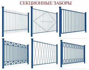 Простой, секционный, металлический забор своими руками. Монтаж / установка столбов и секций. Ч. 2