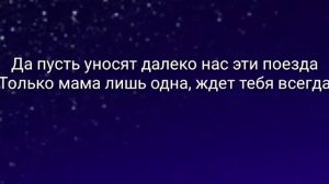 Караоке Мама Dinar Rahmatullin