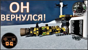 Space Engineers S3 ◈ ПЕРВЫЙ ПРИНТЕР ◈ Уран ◈ Своя Игра ◈ 3 Сезон #9