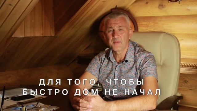 Отопление сруба. Как начинать отапливать сруб? ПСК Рубим дом