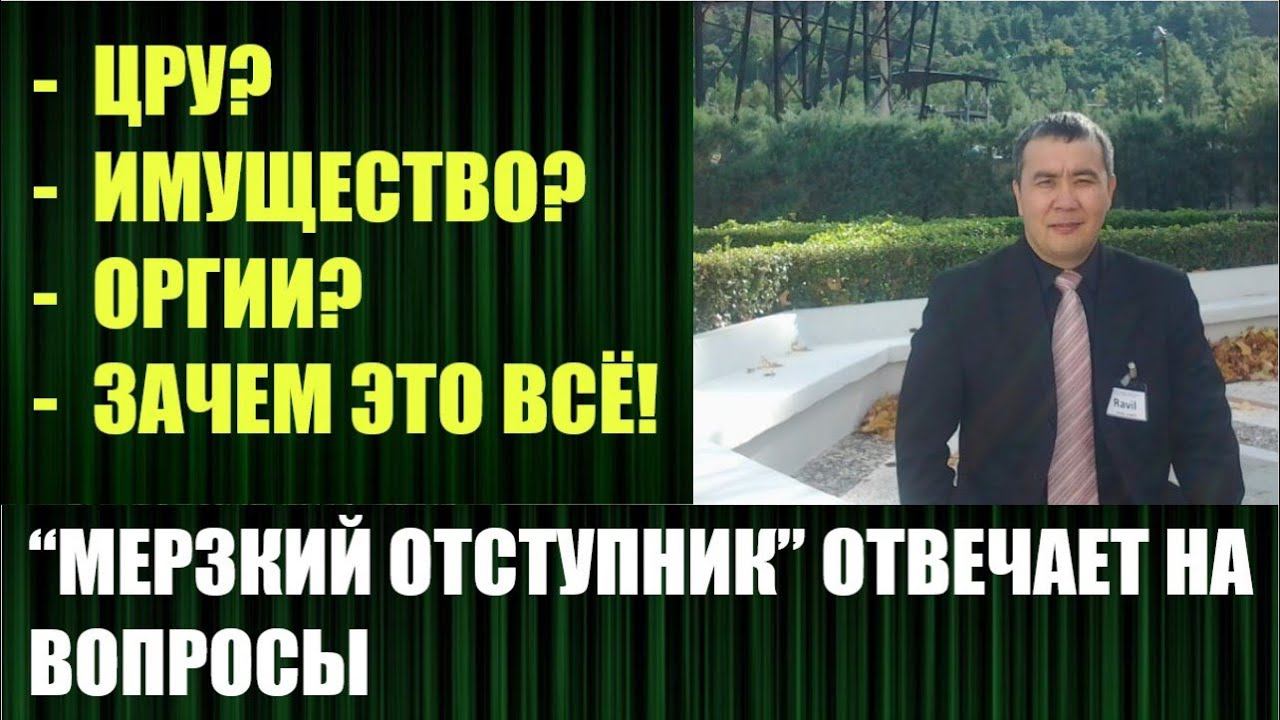 Отвечаю на самые интересные вопросы под первым интервью у Злого Эколога.