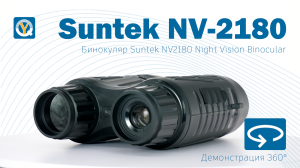 Suntek NV-2180 / 4k Night Vision Binocular / Прибор ночного видения 4k