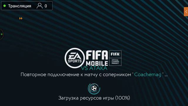 Фифа 20 ванёк заходи смотреть онлайн