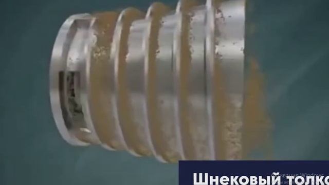 шнековый декантер