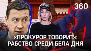 2,5 года в рабстве: преступная группа из Подольска наживалась на инвалидах