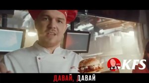 Шефбургер и Шефбургер Де Люкс в KFS.mp4