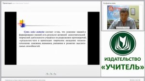 Современные методы на уроках технологии: использование кейс-метода