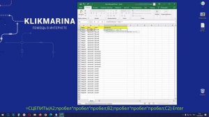 Как собрать в одно предложение слова из нескольких ячеек эксель. Полезно для маркетплейса, сайта др