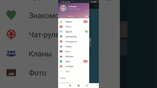 Галактика знакомств. 27 прем колес и 7 игровых сундуков