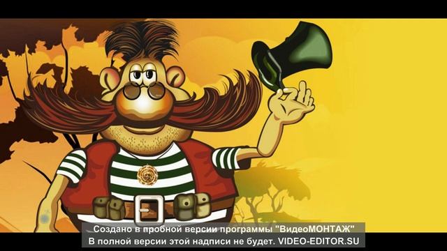 Бармалей-К.Чуковский смотреть онлайн