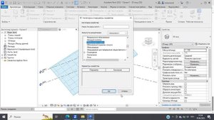 Как в Revit задать рабочую плоскость на наклонную плоскость?