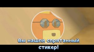 Super Bear Adveneture.Медведь. Мишка. Пчелы.  Нахожу все спрятанные стикеры в пустыне