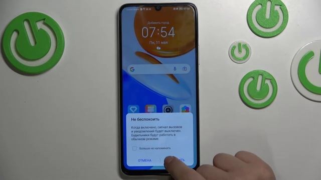 Как включить режим не беспокоить на Honor X7 / Как выключить режим не беспокоить на Honor X7 смотреть онлайн
