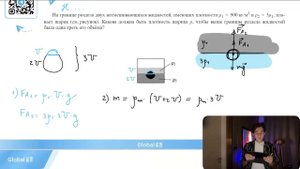 На границе раздела двух несмешивающихся жидкостей, имеющих плотности ρ1  =  900 кг/м3 и ρ2 = 3ρ - №