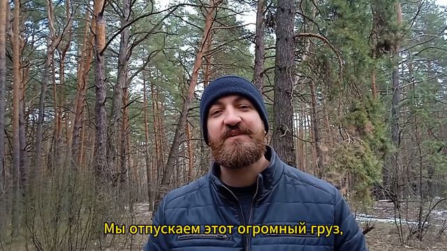 КАК ПРОСТИТЬ...